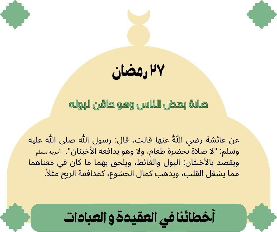 هلا حسين عجيمي tweet media