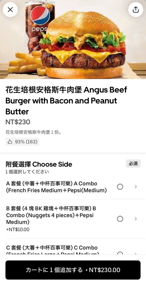 ちなみに、食べたいのはコレ。
日本からUber eatsのメニュー見て
お腹鳴らしてます。