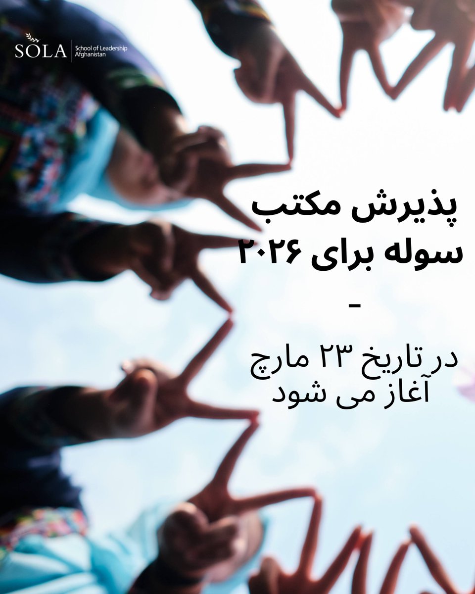 Shabana Basij-Rasikh tweet media