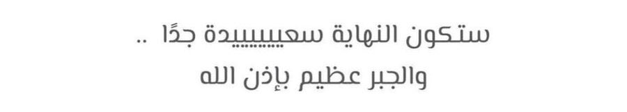 طمأنينة لـقلبك ᥫ᭡. tweet media