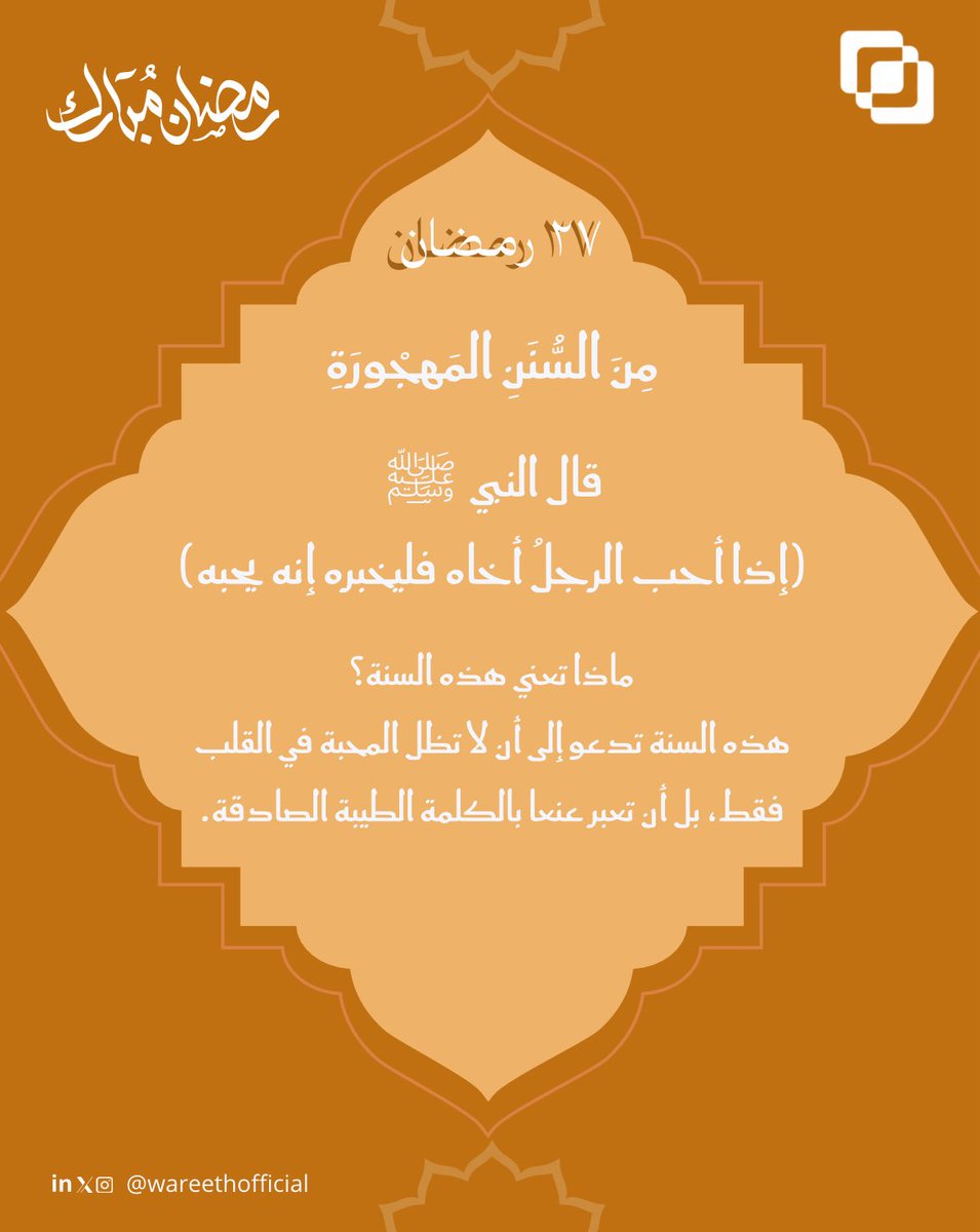 وريث tweet media