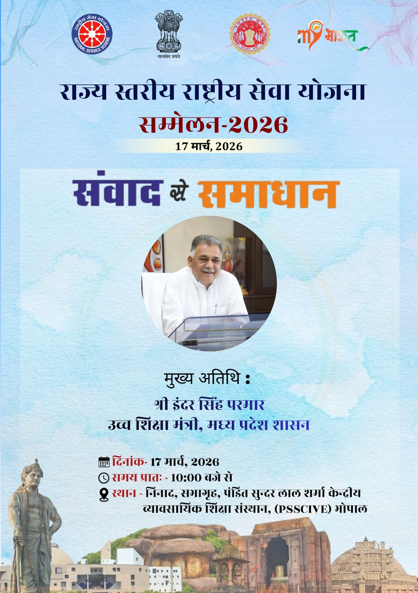 NSSRDBhopal's tweet photo. राज्य स्तरीय राष्ट्रीय सेवा योजना संगमेलन–2026
थीम: “संवाद से समाधान”
📅 17 मार्च 2026
📍 भोपाल
युवा शक्ति के साथ विचारों का सार्थक संवाद और राष्ट्र निर्माण की दिशा में एक महत्वपूर्ण पहल।
#NSS #NSSIndia #NSSMP #SamvadSeSamadhan #Bhopal
@_NSSIndia @YASMinistry @PMOIndia https://t.co/pdNMQbOTEW