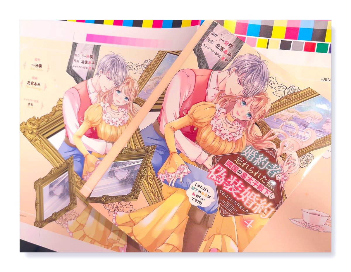 北宮あみ tweet media