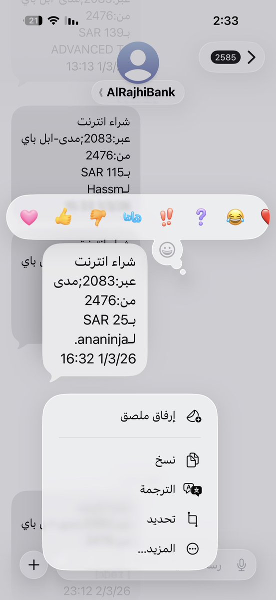 Hessah2_7's tweet photo. @MCgovSA @Ninjaappksa ابي اشتكي على نينجا سحبو مني فلوسي على اساس يرقون حاسبي لبريموم واخذو بياناتي البنكيه ولا رجعوها وطلبت ترقيه لحساب ولا استجابو لي وين اشتكي https://t.co/FvytPt8HWo