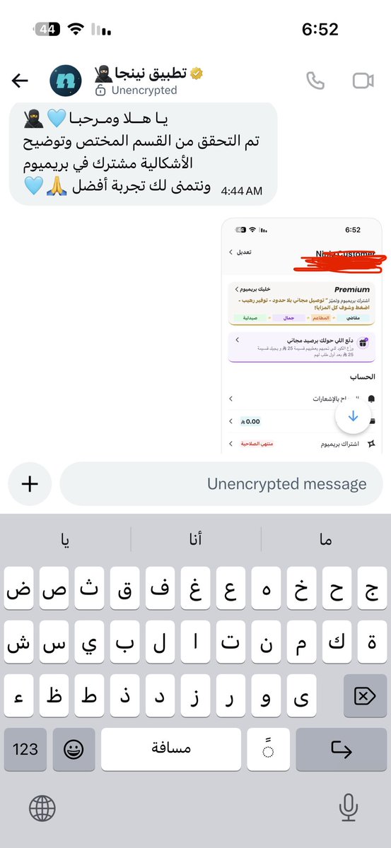 Hessah2_7's tweet photo. @MCgovSA @Ninjaappksa ابي اشتكي على نينجا سحبو مني فلوسي على اساس يرقون حاسبي لبريموم واخذو بياناتي البنكيه ولا رجعوها وطلبت ترقيه لحساب ولا استجابو لي وين اشتكي https://t.co/FvytPt8HWo