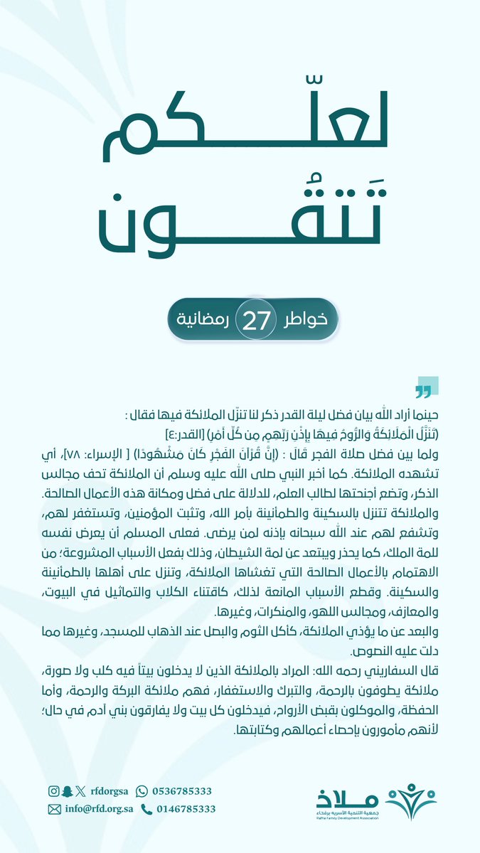 جمعية ملاذ الأسرية tweet media