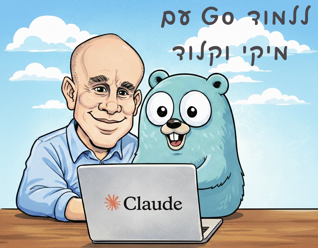 Miki Tebeka tweet media