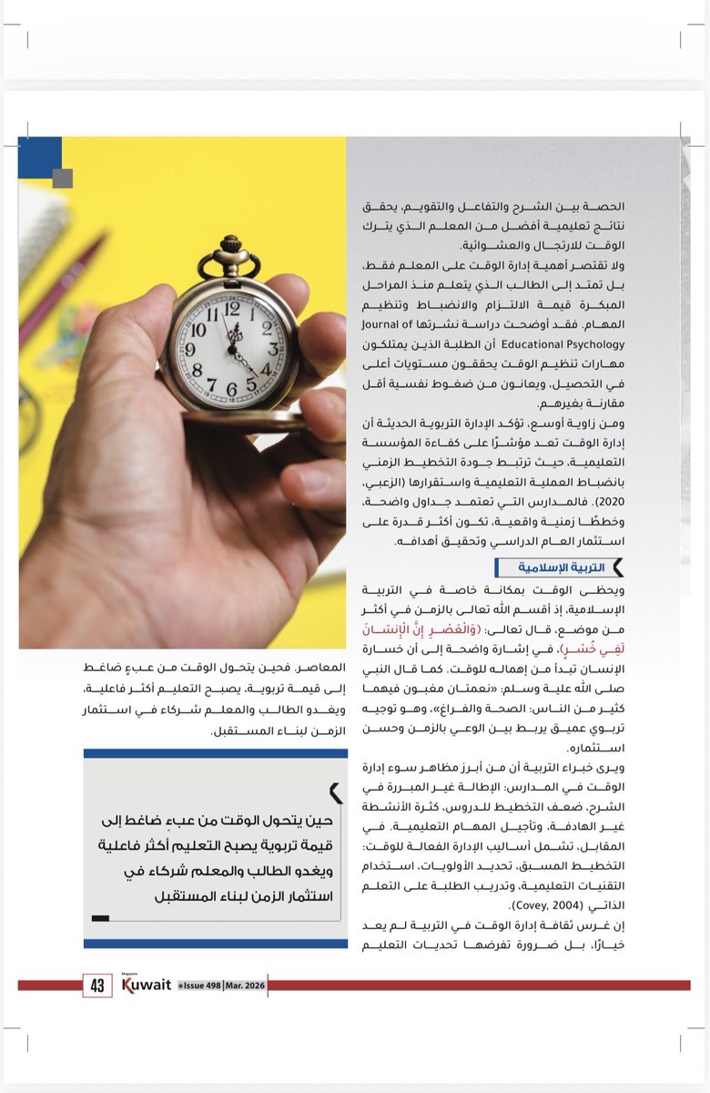 د. مبارك البرازي tweet media