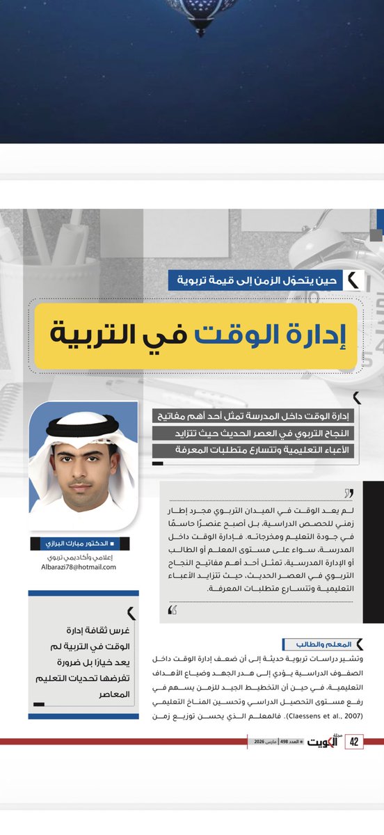 د. مبارك البرازي tweet media