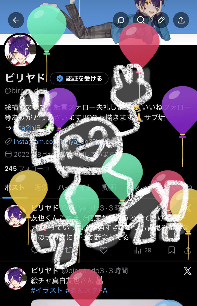 ビリヤド tweet media