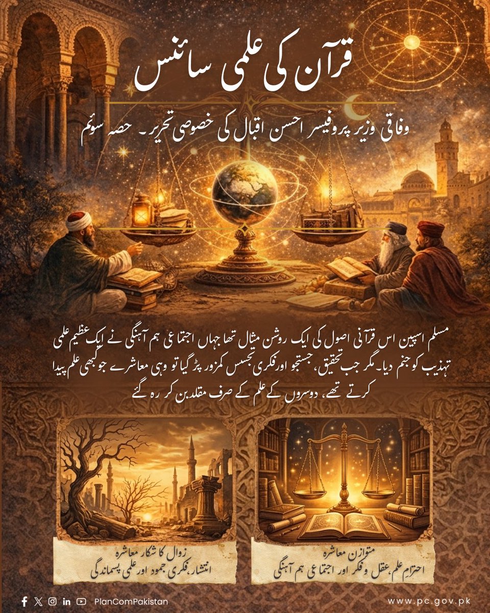 Ministry of Planning and Development tweet media