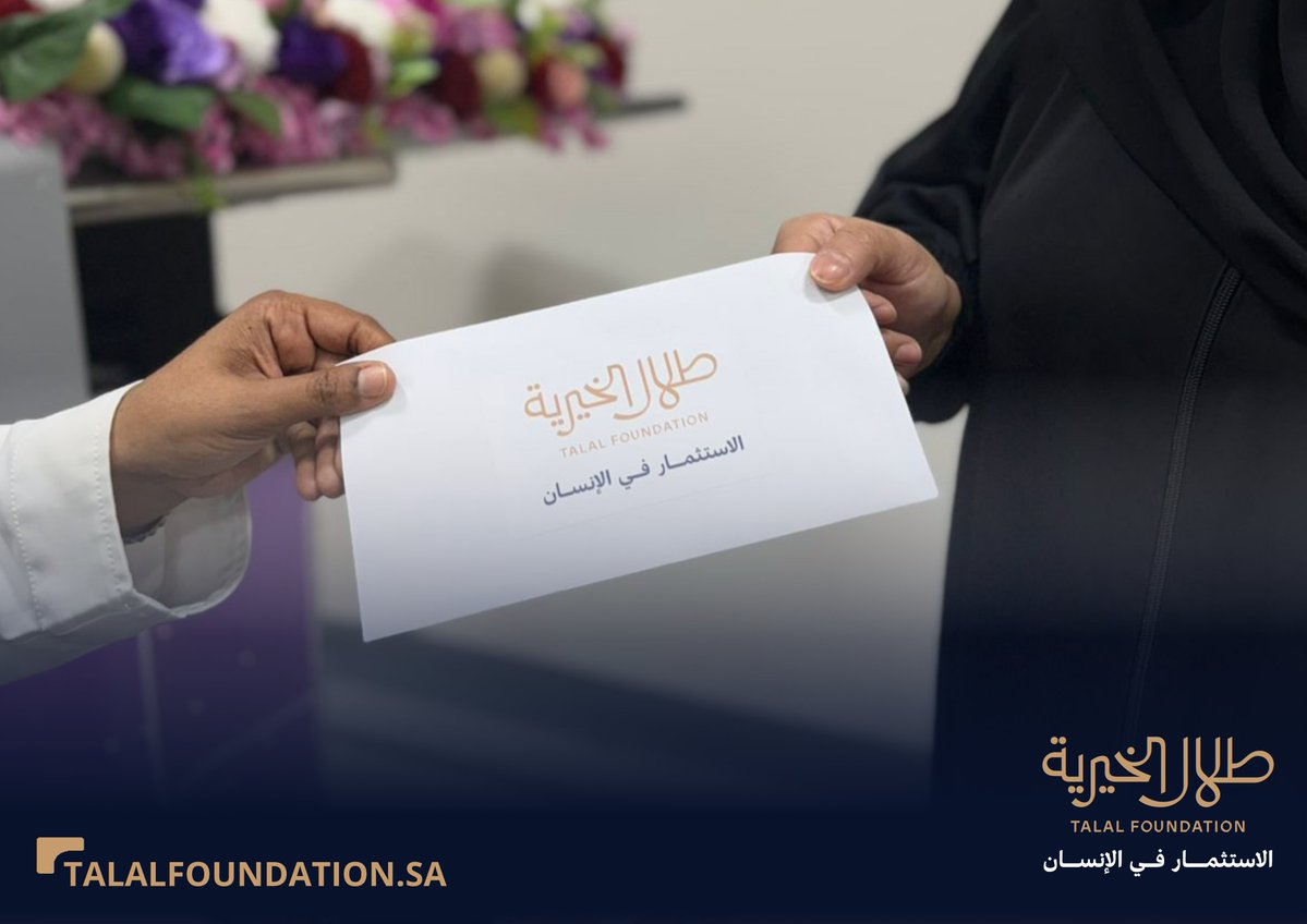 طلال الخيرية tweet media