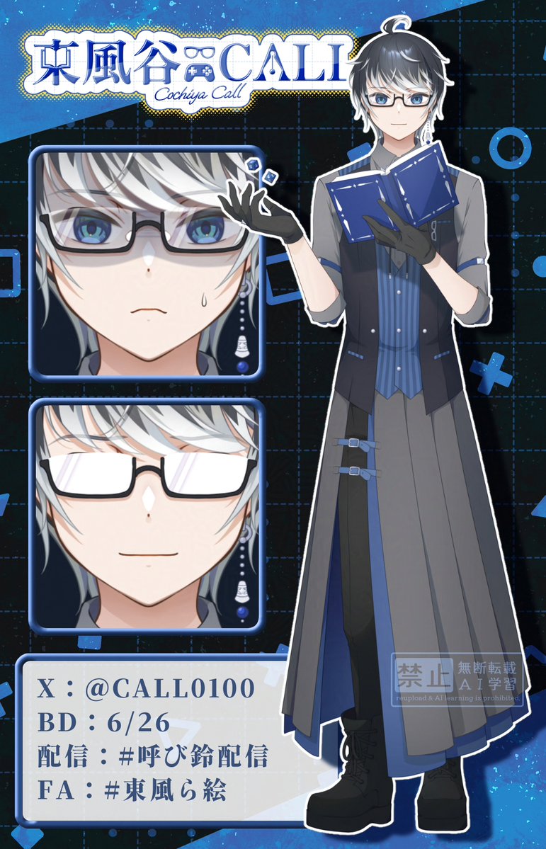 東風谷 CALL@物書き系VTuber tweet media