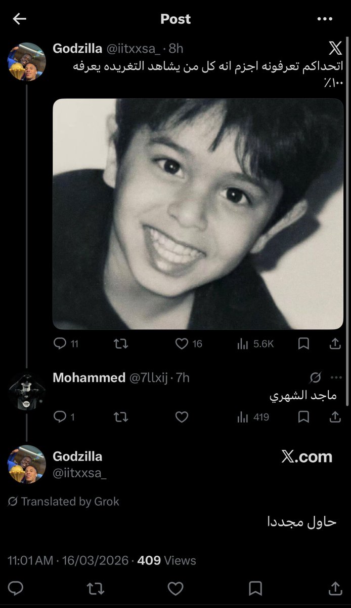 MajedAlshehri tweet media