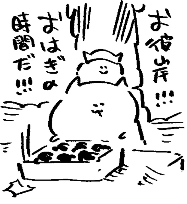 ロケンロー(おやすみ) 