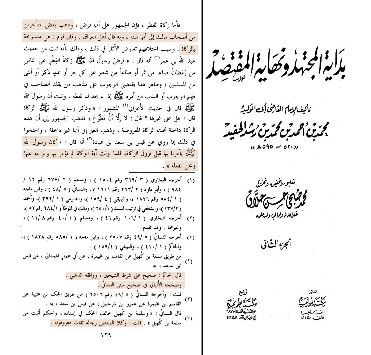 العين الثالثة 🇸🇦 tweet media