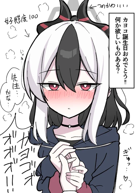 カヨコ誕生日おめでとう!!! 