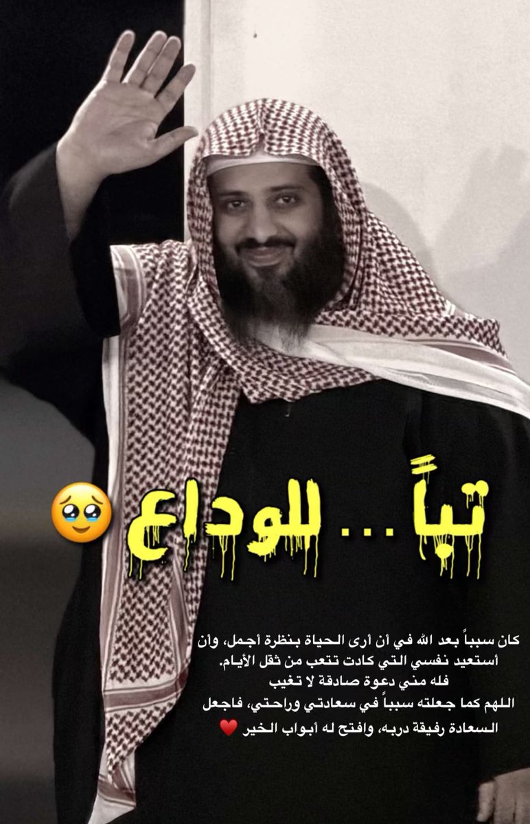 ailol5a's tweet photo. كلام ابو حصه عن ابو بلال شي عظيم ان يحضى ألأنسان بشخص يطلعك من ضيقك الا سعادتك 
الشكر لله ثم ابو بلال 
شكرا ابو بلال ارجعت لنا ابو حصه للافضل 
🥹💙💙💙💙💙💙💙💙💙💙. 
#ابو_حصه
#قروب_ابو_حصه
#الشيخ_ابو_بلال
@b3der_12 https://t.co/4Iermsqyvq