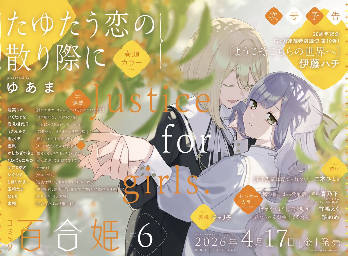 mejswee's tweet image. 来月も！😊

#藍原芽衣　#藍原柚子
#citrus #citrusplus