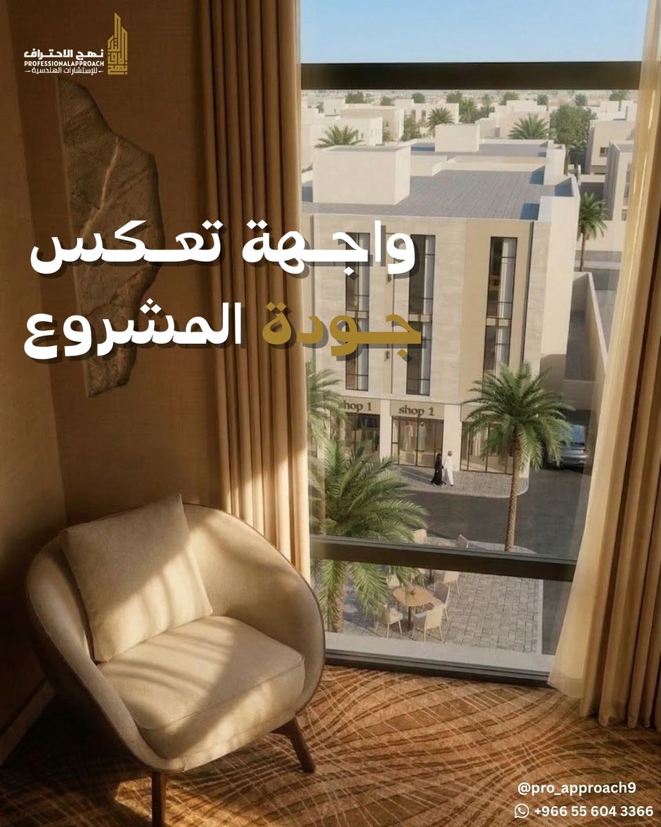 نهج الاحتراف للاستشارات الهندسية والمقاولات tweet media