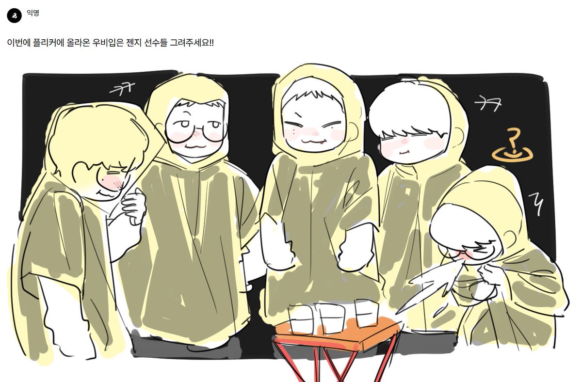스핀리퀘 #geng