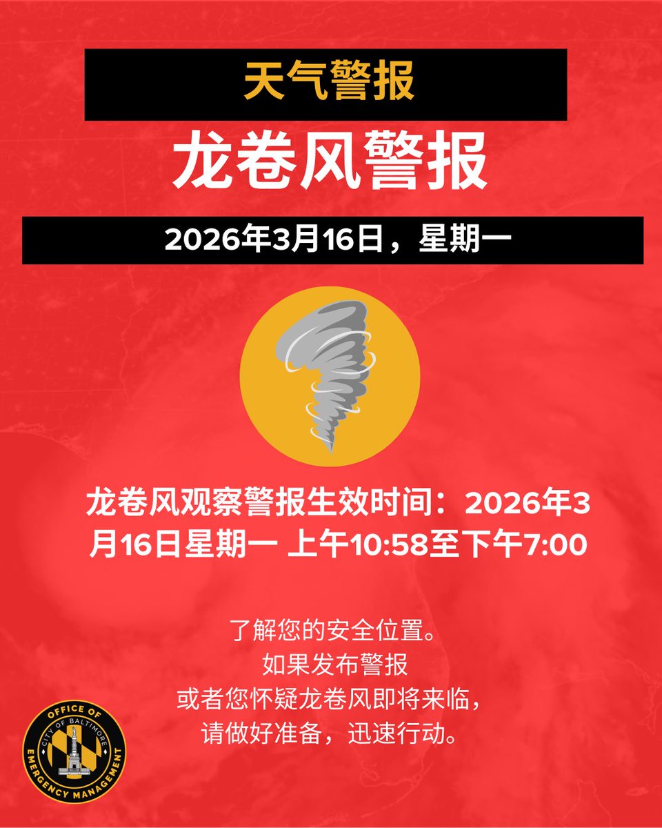 Baltimore City OEM tweet media