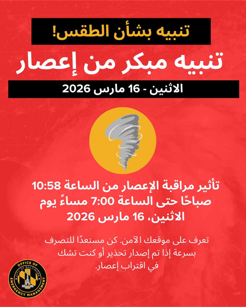 Baltimore City OEM tweet media