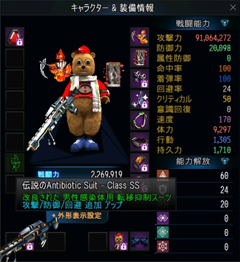 tomodesu_ne's tweet photo. そういえばMGしか攻撃力見てませんでしたが、こっちのRF強すぎ・・・❗️
MAX+8にしたら夢の攻撃力1億に・・・ｗ https://t.co/CzbVhLQDyl