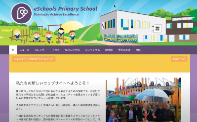 eSchools tweet media