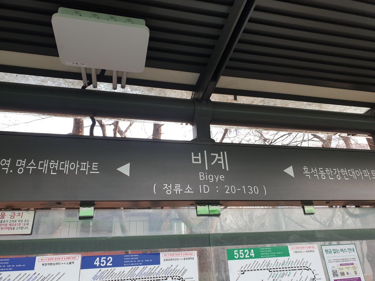 🎉 O aniversário do Eunwoo está chegando, e nós da Cha Eunwoo BR já iniciamos as comemorações na Coreia do Sul em nome dos fãs brasileiros!

“은우야, 태어나줘서 고마워“ (Eunwoo, obrigado por ter nascido).

📆 16/03 ~ 16/04
📍 서울특별시 동작구 흑석동 비계 정류소 (정류소 ID: