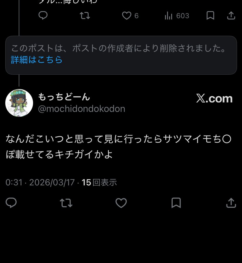 もっちどーん tweet media