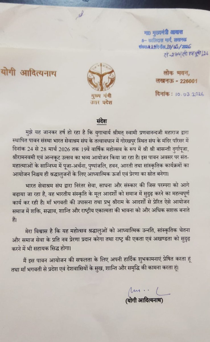 Sri Sri Pranav Math & Bharat Sevashram Sangha tweet media