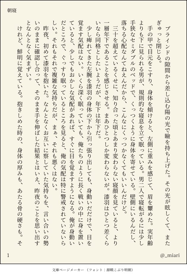 みあり💮 tweet media
