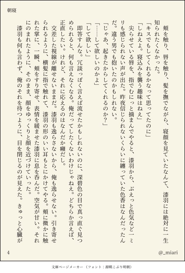 みあり💮 tweet media