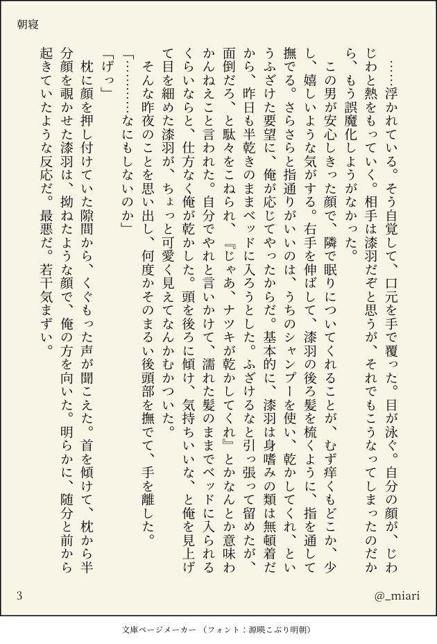 みあり💮 tweet media