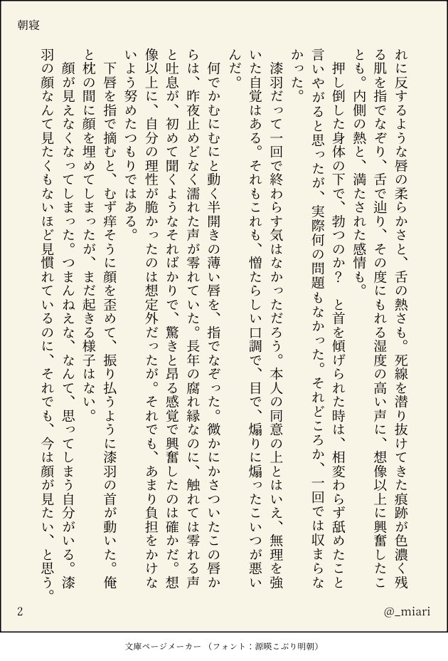 みあり💮 tweet media