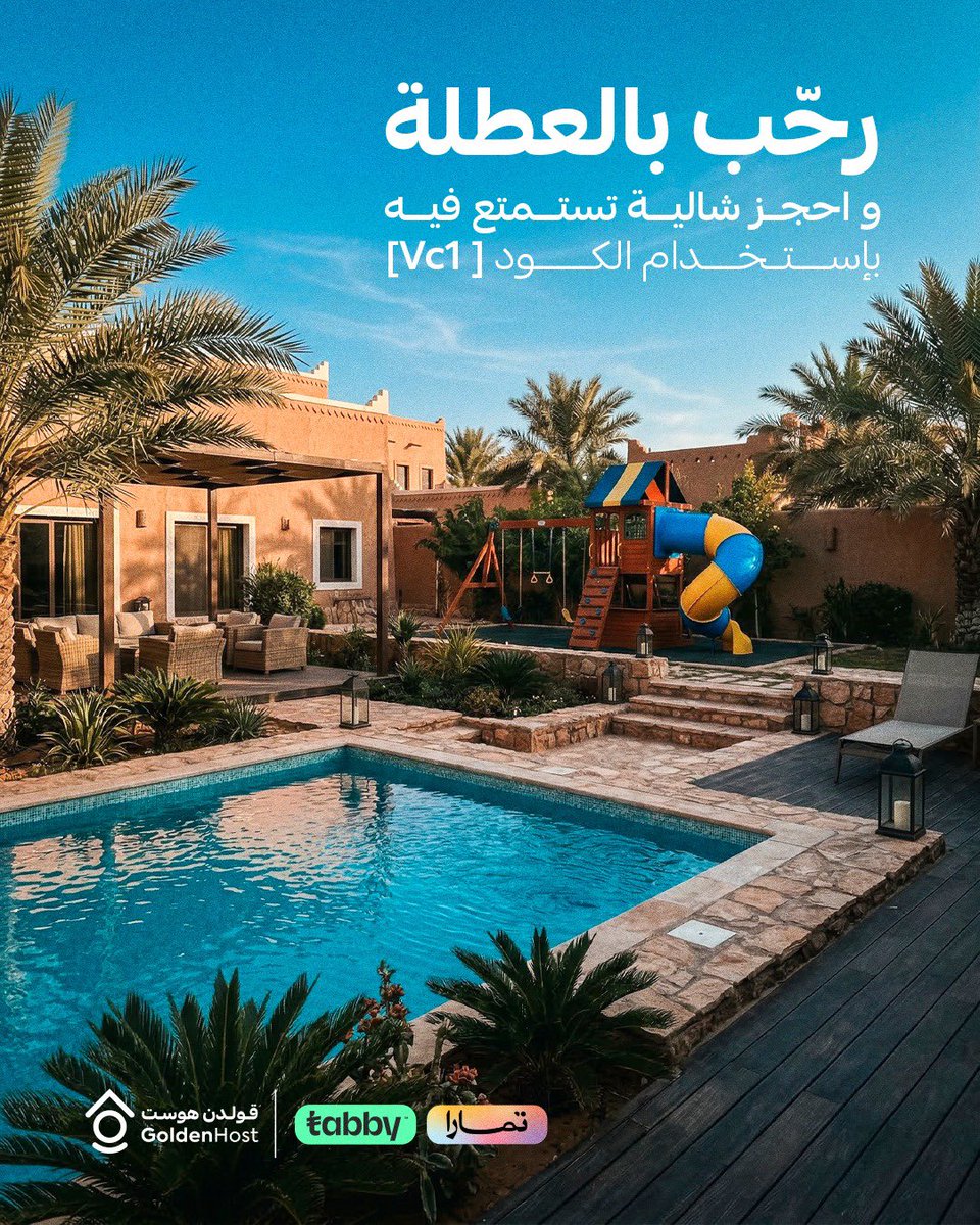 قولدن هوست | Golden Host tweet media