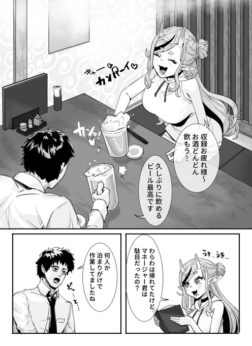 にじそ11新刊 3ページ目