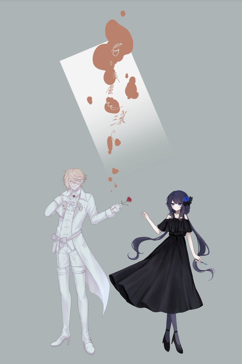 ~𝟤𝟢𝟤𝟨.𝟥.𝟣𝟨
𝖢𝗈𝖢『 君の皮膚を泳ぐ 』

❐
𝖪𝖯𝖢：宵月 美影 /とま
  𝖯𝖢：シャルル /ラク
(敬称略)

𝖤𝖭𝖣- 1