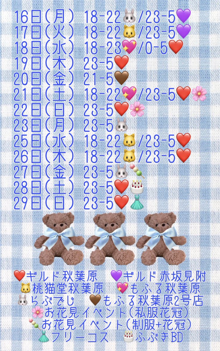 轟ゆな🔩ギルド秋葉原 コンカフェ tweet media