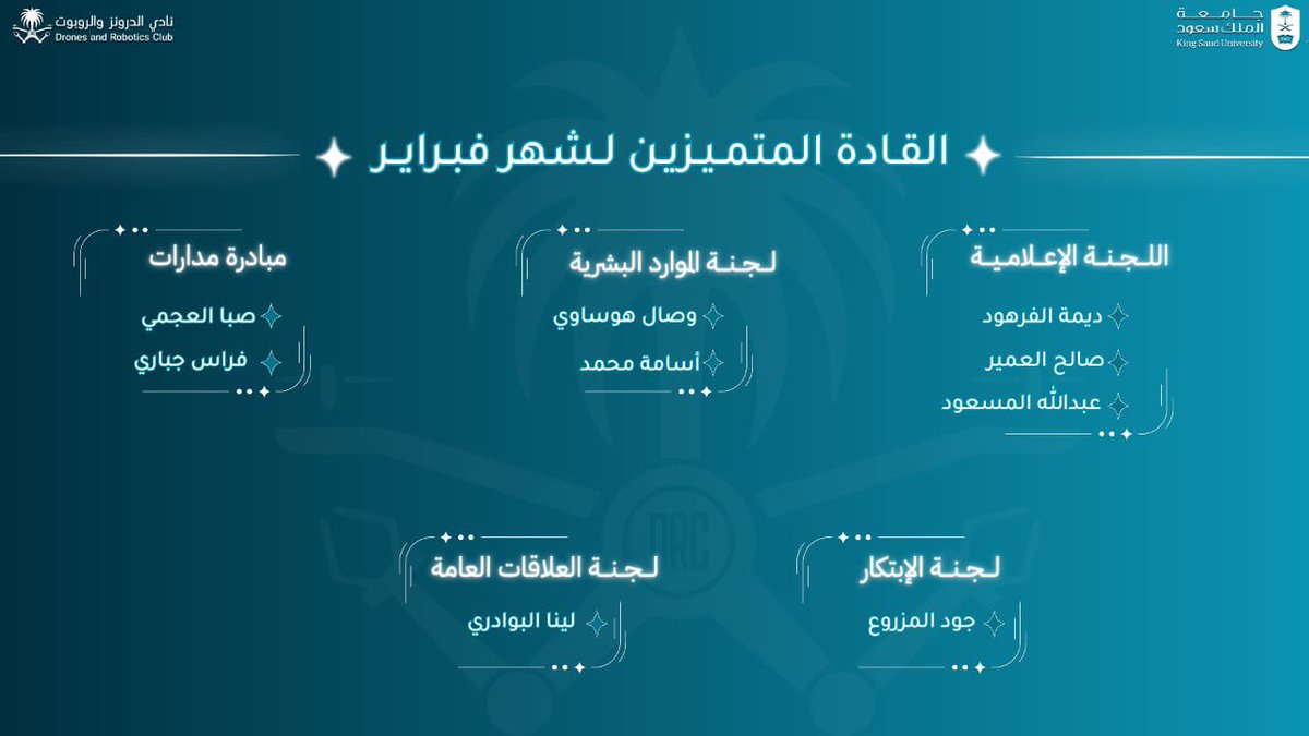 نادي الدرونز والروبوت | Drones And Robotics Club tweet media