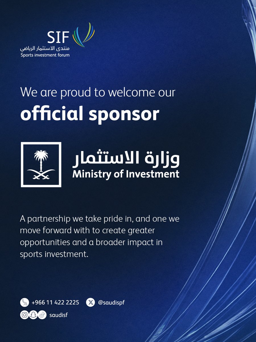 منتدى الاستثمار الرياضي | SIF tweet media