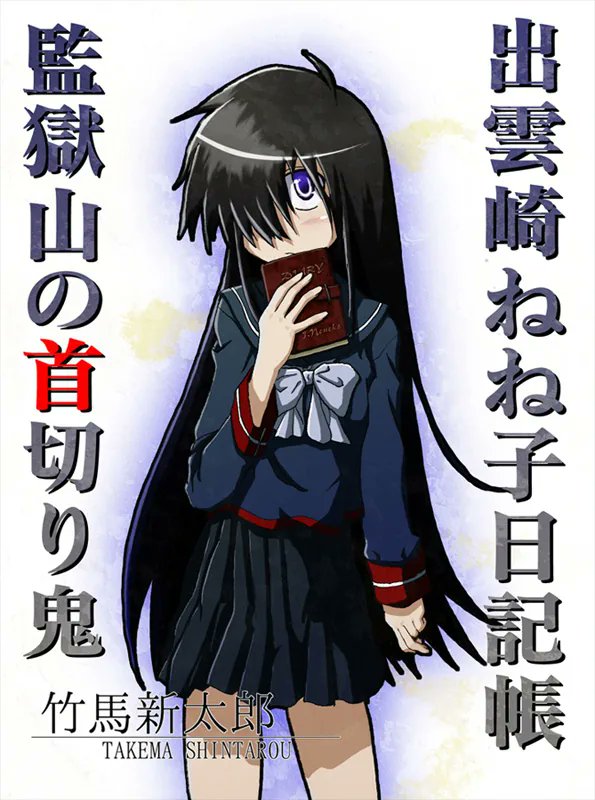 ('・ω・)まあ……実は密かにねね子さんって2009年生まれなんすよねぇ……。https://t.co/GtydQB0OHF 