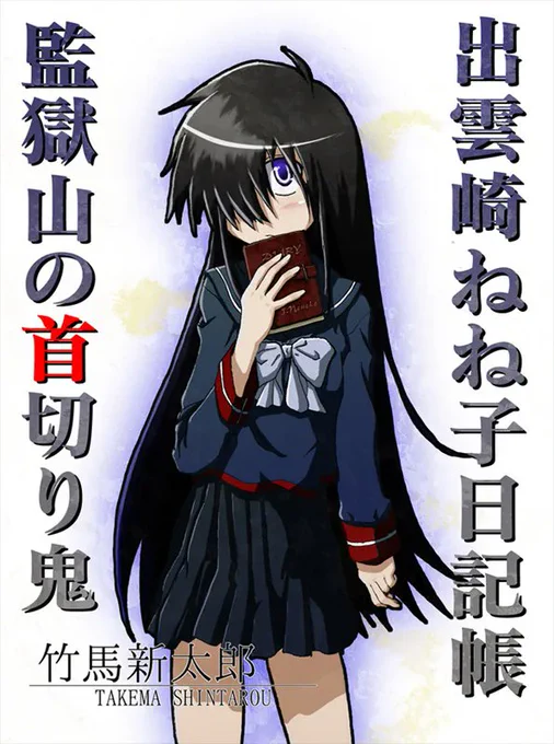 ('・ω・)まあ……実は密かにねね子さんって2009年生まれなんすよねぇ……。https://t.co/GtydQB0OHF 
