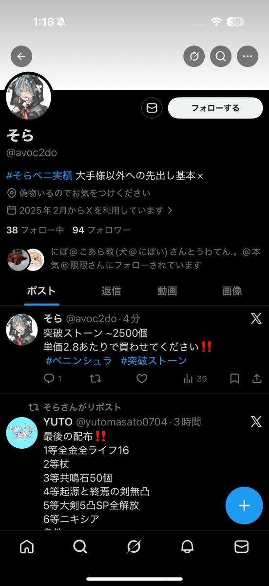 高橋億人 tweet media