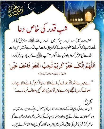 umergulzar143's tweet photo. #ShabeQadar https://t.co/lpL5k6YqmH