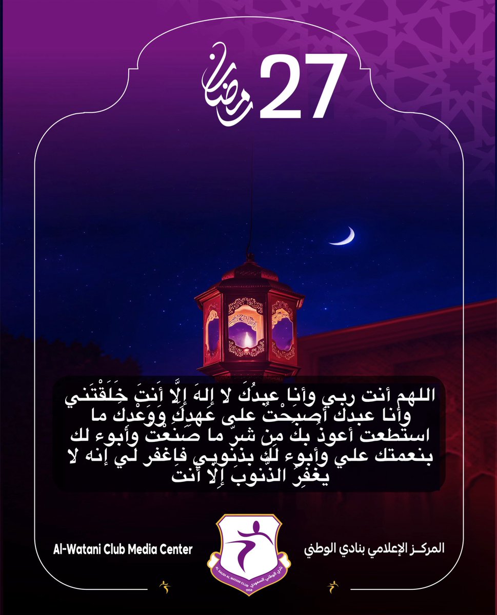 نادي الوطني السعودي tweet media