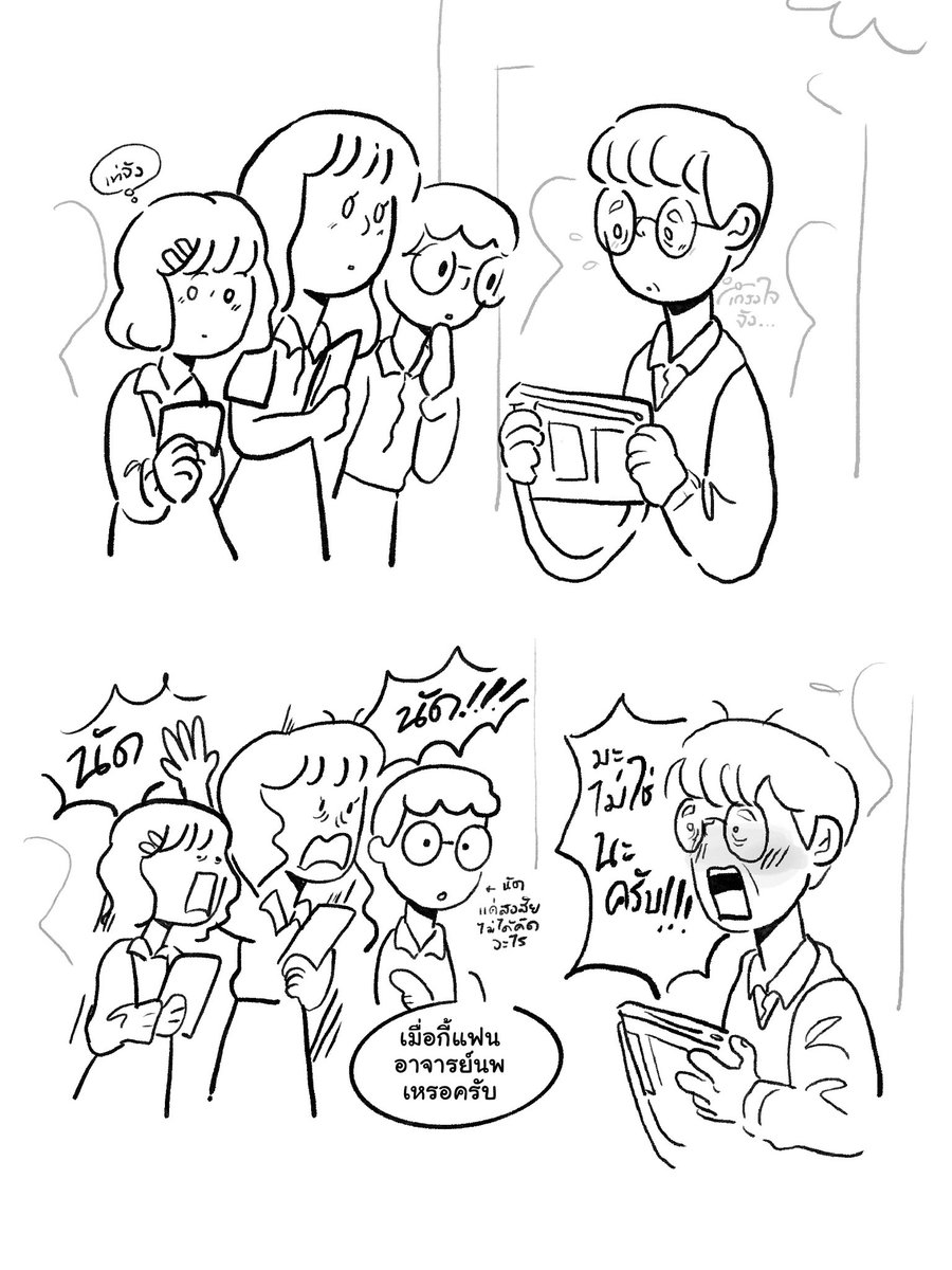 #เขาเรียกผมมาตรวจบ้าน
พออยู่นอกบ้าน ไม่เจอสุกี้น้ำแล้วเอาใหญ่เลยน้า (จบ)