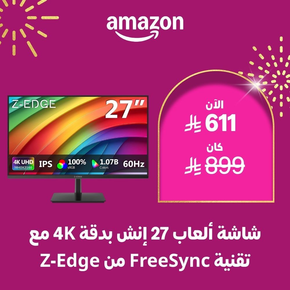 Image for the Tweet beginning: اااخر يوم لعروض العيد ويوصلك