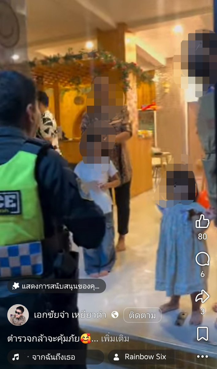 ตำรวจรับเรื่องลงพื้นที่ล่ะ​ และเด็กๆที่โดนข่มขู่จะคิลอ่ะ​ตัวกระจิ๋วเดียวเอง
แล้วต้องอยู่ด้วยความหวาดระแวงมานานแค่ไหนแล้วเนี้ย​ สงสารเด็กอ่ะ